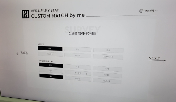 28일 찾은 서울 성수동의 '아모레성수' 모습. 사진은 AI카메라가 개인의 피부를 촬영하고, 맞춤형 파운데이션을 실시간으로 찾아주는 '커스텀 바이 매치 미'. /사진=손원태기자