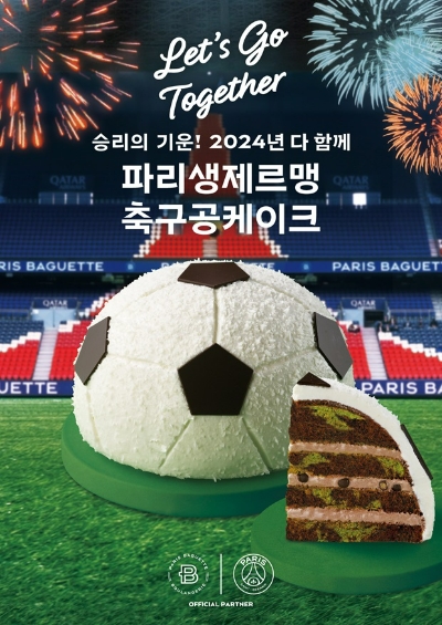 SPC 파리바게뜨가 프랑스 축구 구단 ‘파리 생제르맹’과 콜라보를 기념한 첫번째 제품으로, 축구공을 재미있게 구현한 ‘파리 생제르맹 축구공 케이크’를 29일 출시했다. /사진=SPC 파리바게뜨