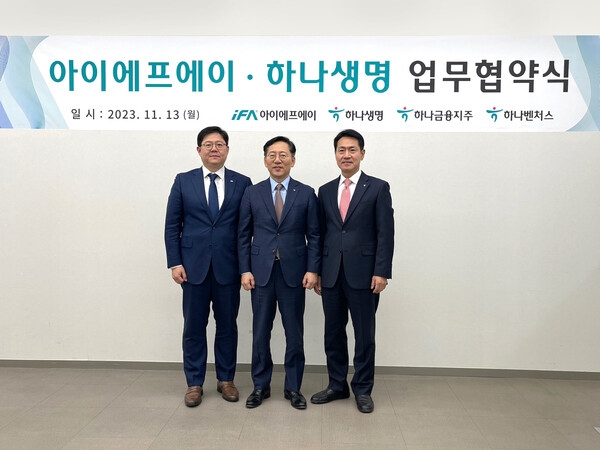 보험대리점 iFA는 하나생명으로부터 100억원 투자를 유치했다./사진제공=iFA
