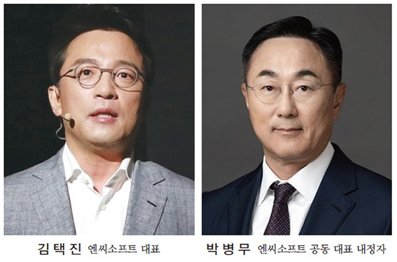 김택진, 박병무와 크로스…엔씨 ‘투톱 시대’