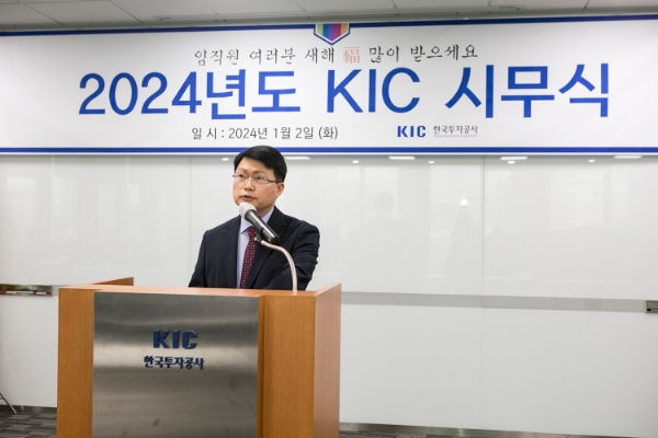 진승호 한국투자공사(KIC) 사장이 2일 오전 서울 중구 KIC 본사에서 2024년 신년사를 하고 있다. / 사진제공= 한국투자공사(2024.01.02)