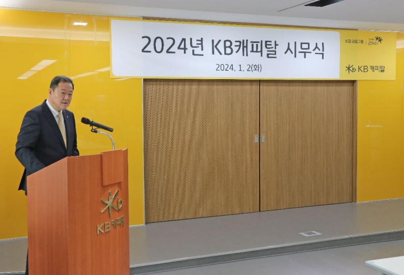 빈중일 KB캐피탈 대표이사가 2일 오전 서울 서초동 KB캐피탈 본사에서 열린 시무식에서 발언하고 있다./ 사진 = KB캐피탈
