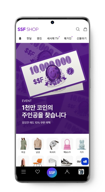 삼성물산 패션부문 전문몰 SSF샵은 2024년 청룡의 해를 맞아 새해 첫 프로모션을 전개한다.  /사진=삼성물산 패션부문