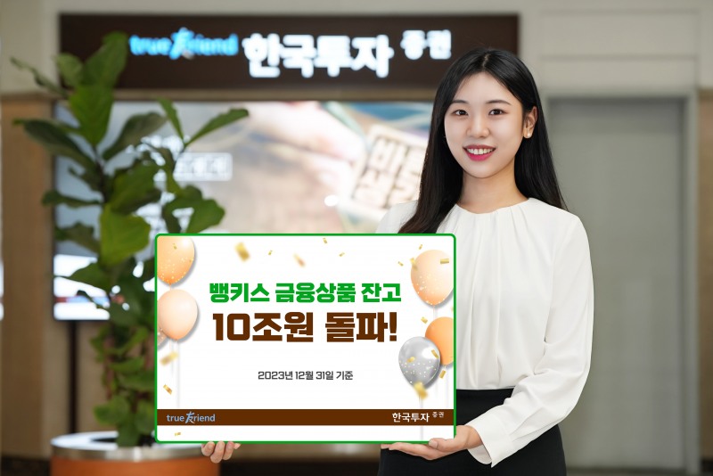 사진제공 = 한국투자증권