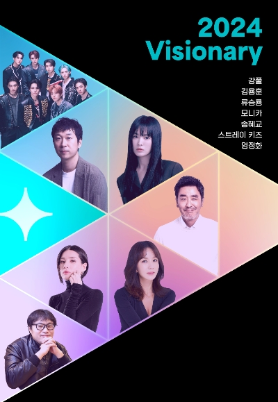 CJ ENM(대표 구창근)은 K엔터에 새로운 비전을 제시한 선구적인 인물을 ‘2024 비저너리(Visionary)’로 선정했다. ‘2024 비저너리’로 선정된 인물은 강풀, 김용훈, 류승룡, 모니카, 송혜교, 스트레이 키즈, 엄정화 등 7명이다. /사진=CJ ENM