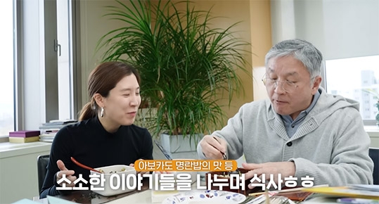 ▲ 오뚜기 오너 3세이자 뮤지컬배우 함연지씨가 자신의 유튜브 채널인 ‘햄연지’에서 아버지 함영준 오뚜기 회장과 식사를 하며 담소를 나누는 모습. 사진 = 유튜브 ‘햄연지’ 캡처