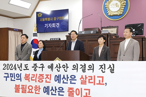 ▲ 왼쪽부터 중구의회 윤판오 부의장·조미정 복지건설위원장·길기영 의장·이정미 운영위원장·송재천 행정보건위원장이 기자회견을 열고 있다. 사진 = 주현태 기자