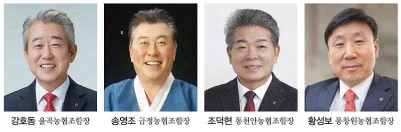 오는 25일 제25대 농협중앙회장 선거 실시