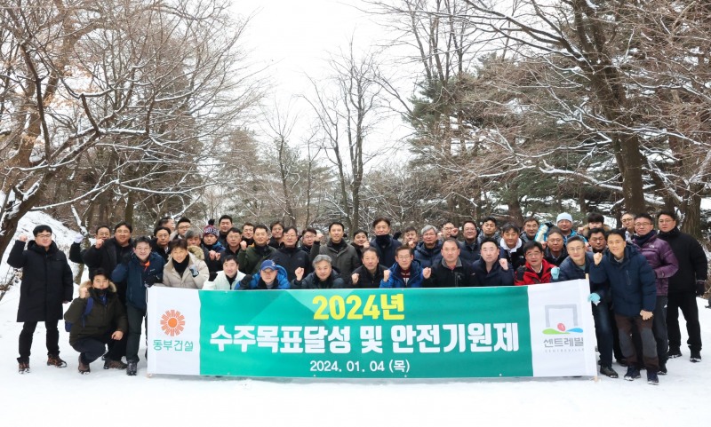 윤진오 동부건설 대표(둘째 가운데)를 비롯한 동부건설 임직원들이 수주 목표 달성 및 안전기원 산행 행사에서 기념촬영을 하는 모습./사진제공=동부건설