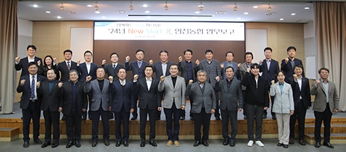 인천농협, ‘24년 New Start 업무보고회 개최