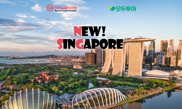 모두투어(대표 우종웅)는 2024년 새해를 맞아 '새로운 싱가포르' 기획전을 11일 전개한다. /사진=모두투어