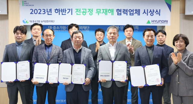 현대건설 전공정 무재해 협력업체 시상식에서 수상 기업의 대표들이 기념촬영을 하고 있다./사진제공=현대건설