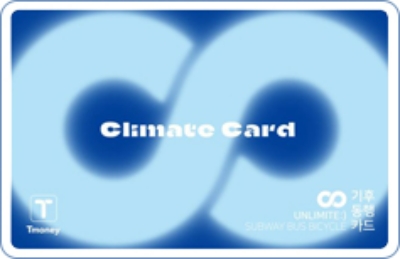 ▲기후동행카드