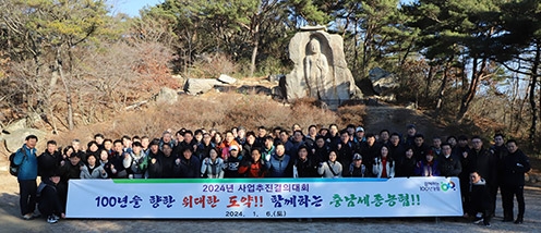 NH농협은행 충남본부, 사업추진 전략회의 개최