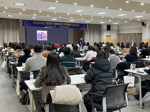NH농협생명 인천총국, 2024년 생명보험 집합교육 실시