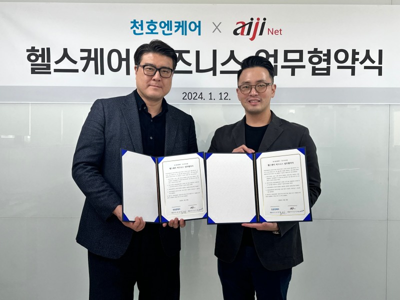 손동일 천호엔케어 대표이사(왼쪽)와 김지태 아이지넷 대표가 12일 업무협약식 후 기념촬영을 하고 있다.(2024.01.12.)./사진제공=아이지넷