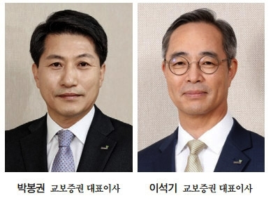 사진제공 = 교보증권