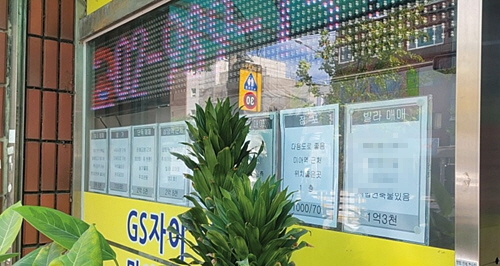 서울 한 공인중개업소./사진=주현태 기자
