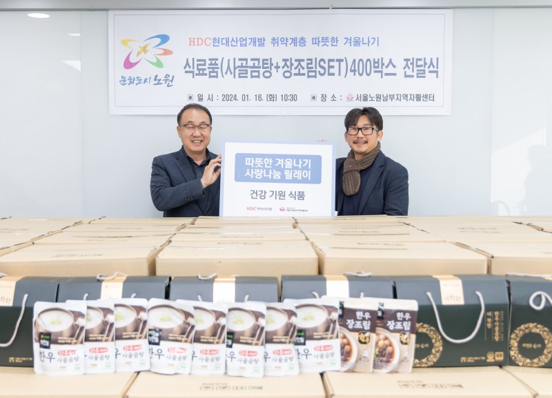 사진제공=HDC현대산업개발