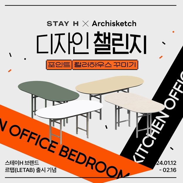 사진제공=아키드로우