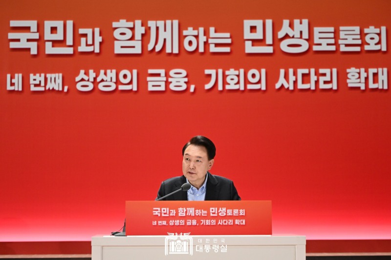 윤석열 대통령이 17일 서울 여의도 한국거래소에서 ‘상생의 금융, 기회의 사다리 확대’를 주제로 네 번째 국민과 함께 하는 민생 토론회를 개최했다. /사진제공 = 대통령실