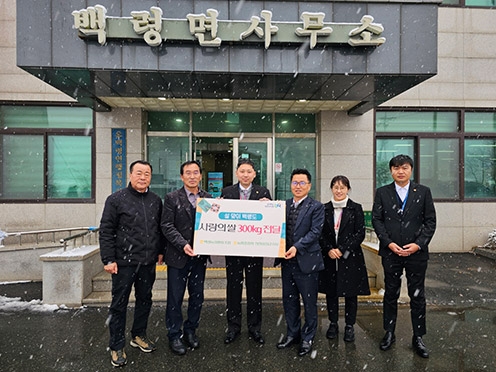 농협중앙회 인천옹진군지부, 설맞이 사랑의 쌀 나눔 실시