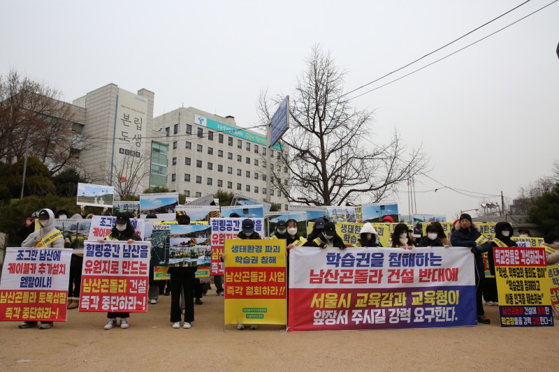 남산 곤돌라 설치 백지화 촉구 합동 기자회견 모습./사진제공=전국환경단체협의회