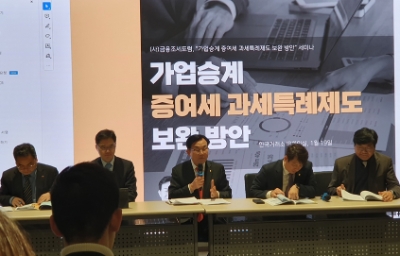 금융조세포럼은 19일 여의도 한국거래소에서 '가업승계 증여세 과세특례제도 보완 방안' 세미나를 개최했다. 토론 모습. / 사진= 한국금융신문(2024.01.19)