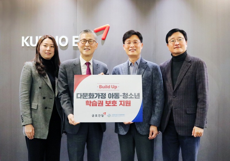 사진제공=금호건설