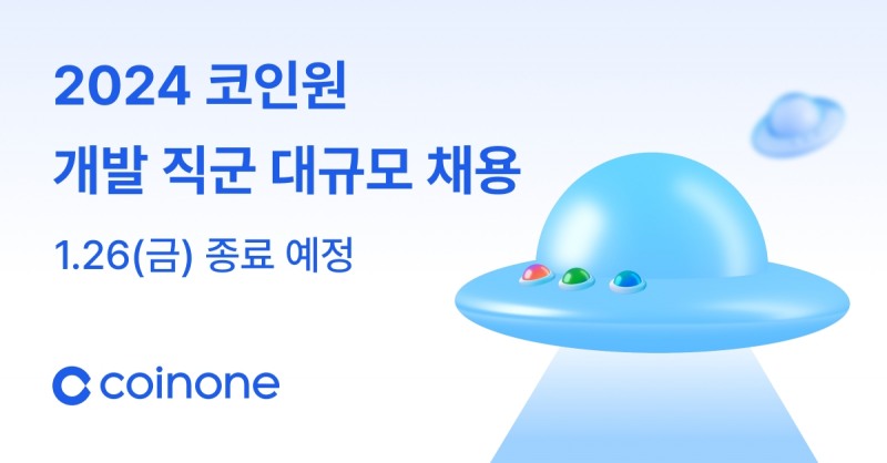 사진제공 = 코인원
