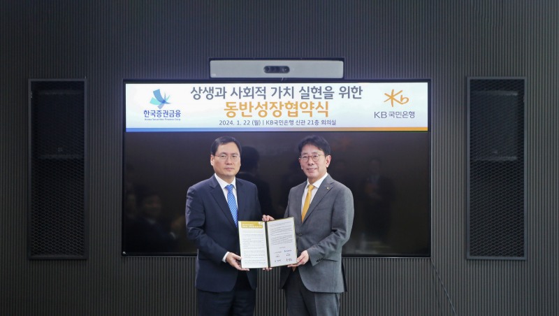 윤창호 한국증권금융 사장(왼쪽)과 이재근 KB국민은행장이 동반성장 협약을 체결한 후 기념 촬영을 하고 있다. /사진제공 = 한국증권금융