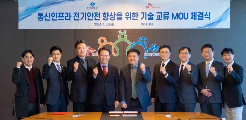 강종렬 SKT 사장(왼쪽부터 다섯번째)과 박지현 한국전기안전공사 사장(왼쪽부터 네번째) 등 관계자들이 23일 협약식 후 기념촬영을 하고 있다. / 사진제공=SKT