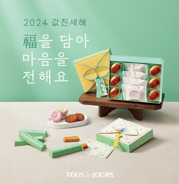 CJ푸드빌(대표 김찬호) 뚜레쥬르가 2024년 갑진년 새해를 맞아 풍성한 설 선물세트를 24일 선보인다. /사진=CJ푸드빌 뚜레쥬르