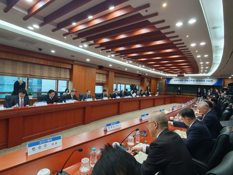 24일 오전 여의도 금투협회에서 김주현 금융위원장, 이복현 금감원장이 참석하는 증권업계 및 유관기관 대상 간담회가 열렸다. 간담회 모습. / 사진= 한국금융신문(2024.01.24)