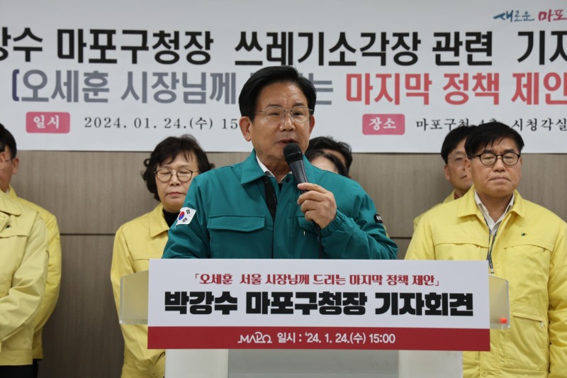 박강수 마포구청장이 서울시 쓰레기 소각장 추가 설치와 관련해 발언하는 모습./사진제공=마포구