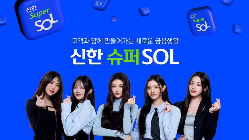 신한금융그룹이 '신한 슈퍼SOL' 가입자가 300만명을 돌파했다고 26일 밝혔다./사진제공=신한금융그룹