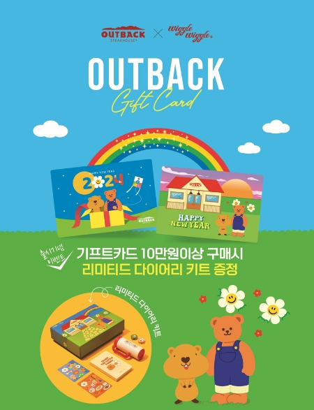 종합외식기업 bhc그룹(대표 송호섭)의 아웃백스테이크하우스(이하 아웃백)가 라이프스타일 브랜드 ‘위글위글(Wiggle Wiggle)’과 색다른 즐거움을 선사할 콜라보레이션을 26일부터 전개한다. /사진=bhc그룹 아웃백