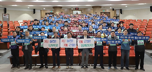 충남세종농협은 국민에게 신뢰받는 농협을 만들기 위한 3行(▲청렴▲소통▲배려)과 근절해야할 3無(▲사고 ▲갑질 ▲성희롱) 실천을 통해 사고없는 청렴한 충남세종농협을 만들어 나갈 것을 다짐했다.