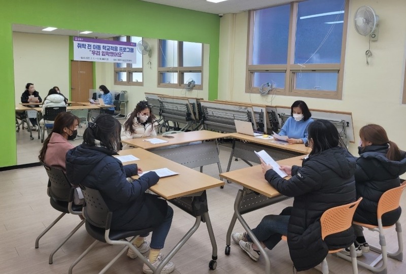 송파구 관계가자 취약계층 학부모를 대상으로 학교적응 프로그램을 운영하는 모습./사진제공=송파구