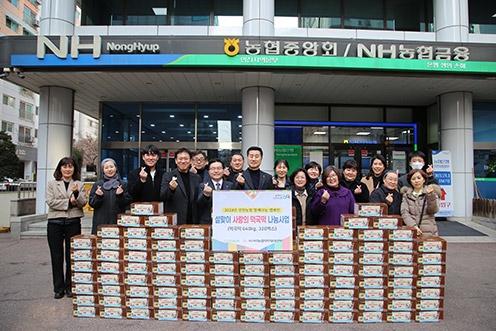 인천농협, 설맞이 ‘사랑의 떡국떡 나눔 행사’ 성료