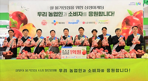 농협, 설 명절 가격안정 위한 농산물 상생마케팅 할인행사 실시