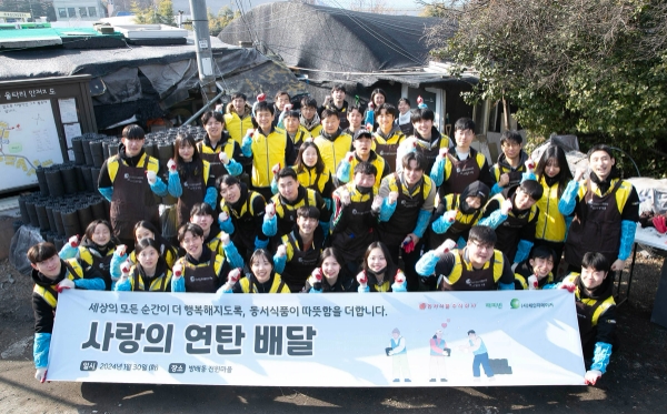 동서식품(대표 김광수)은 서울시 서초구 방배동 인근 남태령 전원마을에서 연탄 배달 봉사활동 ‘따뜻한 겨울 만들기’를 전개했다고 31일 밝혔다. /사진=동서식품