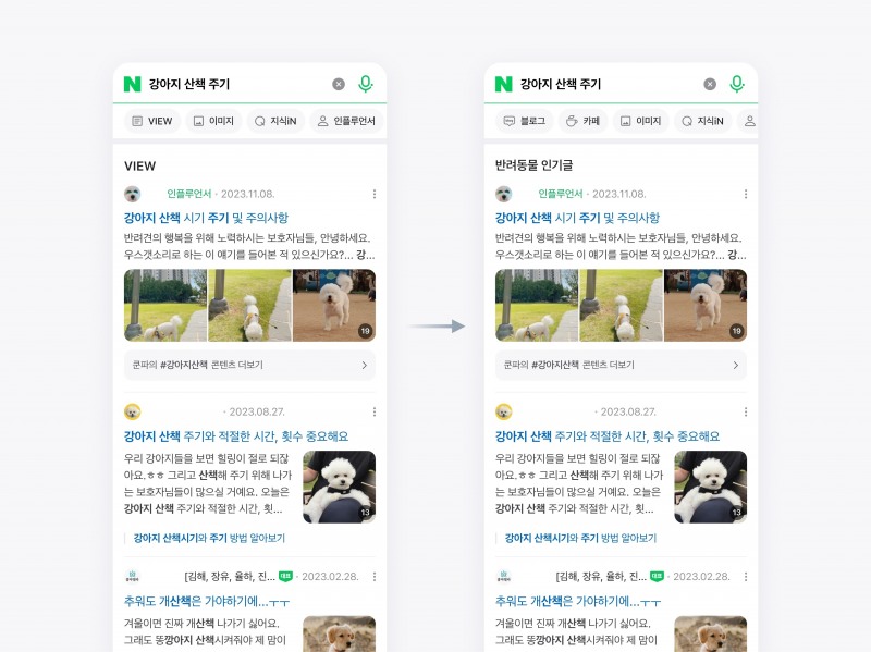 네이버 검색이 '인기글' 스마트블록을 새롭게 선보이고, 기존 통합검색 내 '뷰' 영역을 해당 블록으로 통합한다. / 사진제공=네이버