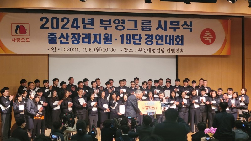 이중근 부영그룹 회장이 5일 서울 중구 부영태평빌딩 컨벤션 홀에서 열린 '2024년 시무식'에서 출산 직원 자녀에 장려금 1억원을 지급하는 모습./사진=주현태 기자