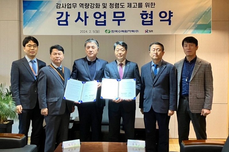 박진이 SR 상임감사(왼쪽에서 세번째)와 최익규 한국수력원자력 상임감사위원(네번째)이 청렴도 향상 및 감사업무 협력을 위한 업무협약을 체결했다.