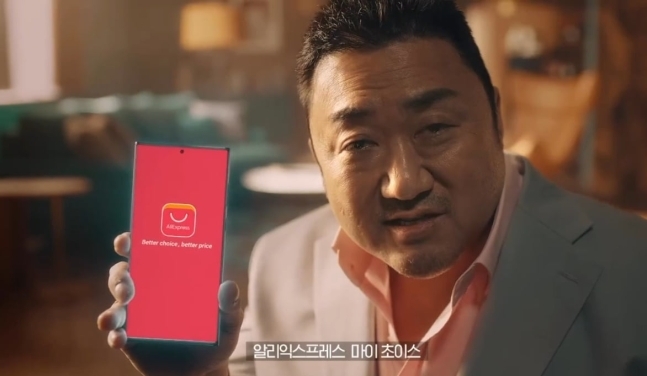 중국 직구 플랫폼 알리익스프레스가 K-VENUE 수수료 면제 정책을 올해 6월까지 지속한다. /사진제공=알리익스프레스