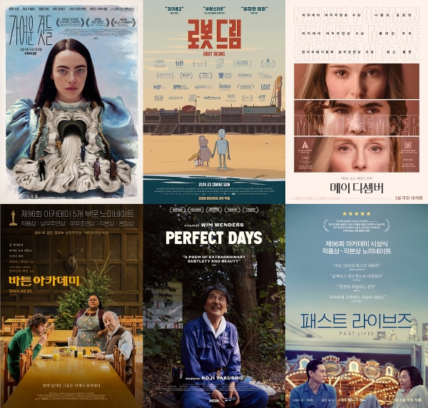 CGV(대표 허민회)가 2024년 미국 아카데미 시상식에 앞서 후보에 오른 16편의 작품들을 상영하는 CGV 아트하우스 '2024 아카데미 기획전'을 전개한다. /사진=CGV