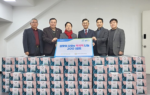 경기농협, 설맞이 사랑의 떡국떡 선물세트 전달식
