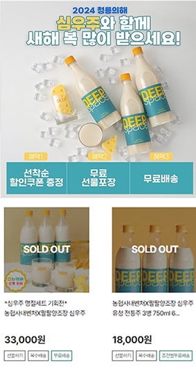 농협경제지주 '심우주' 명절세트, 조기완판 품절대란 인기 이어가