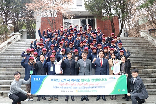 농협중앙회, 설맞이 외국인근로자 입국환영 행사 개최